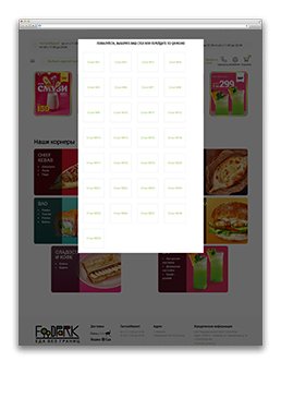FoodPark (сайт для заказов за столом внутри ресторана), г. Иваново