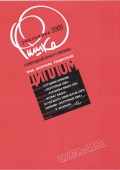 Рекламная Фишка - 2009
