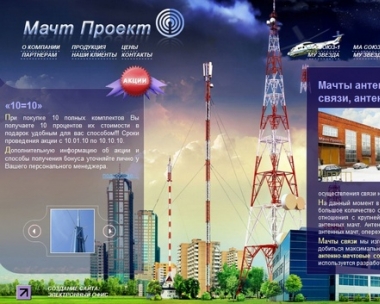 Открыть сайт Мачт Проект, Иваново Мачт Проект, Иваново