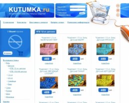 Интернет магазин Kutumka.ru