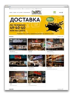 FoodPark, г. Иваново