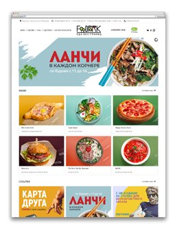 FoodPark (QRменю), г. Иваново