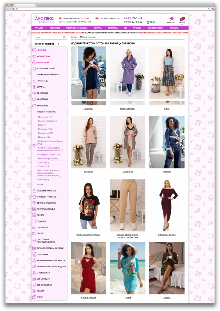 Модуль обновления каталога Акотекс - 1