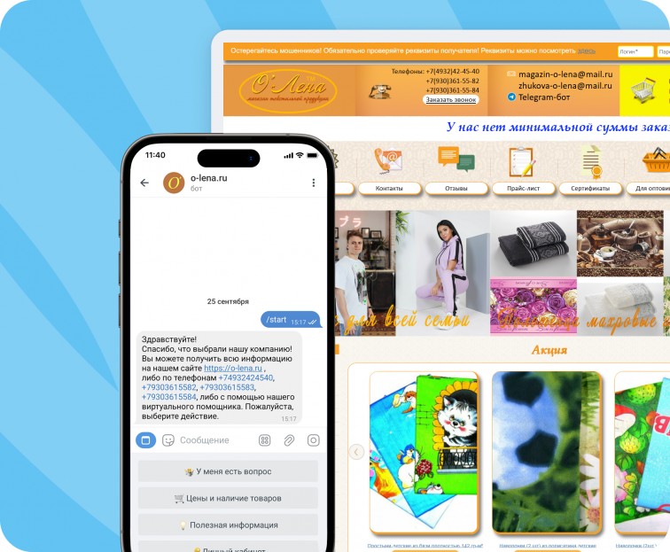 О Лена (telegram-бот), г. Иваново - 1