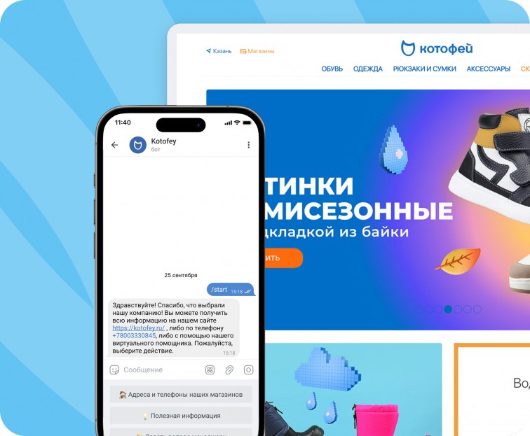 Котофей (telegram-бот) - 1