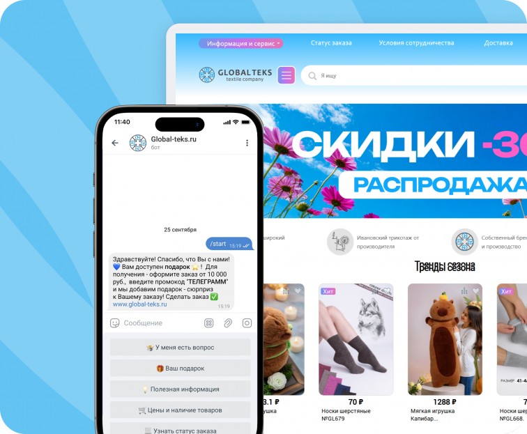 Globalteks (telegram-бот), г. Иваново - 1