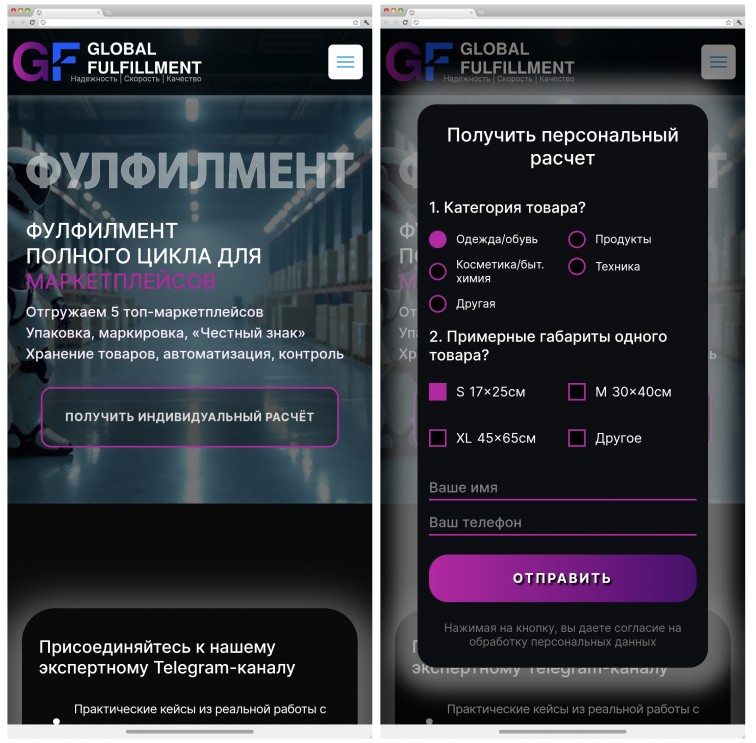 Global Fulfillment (мобильная версия), г. Москва - 1