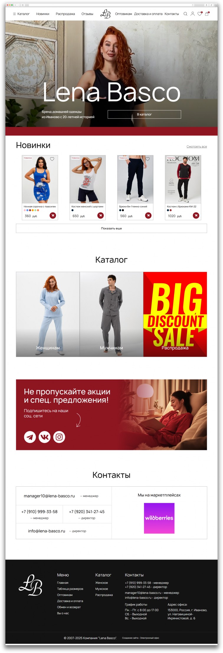 Лена Баско, г. Иваново - 1