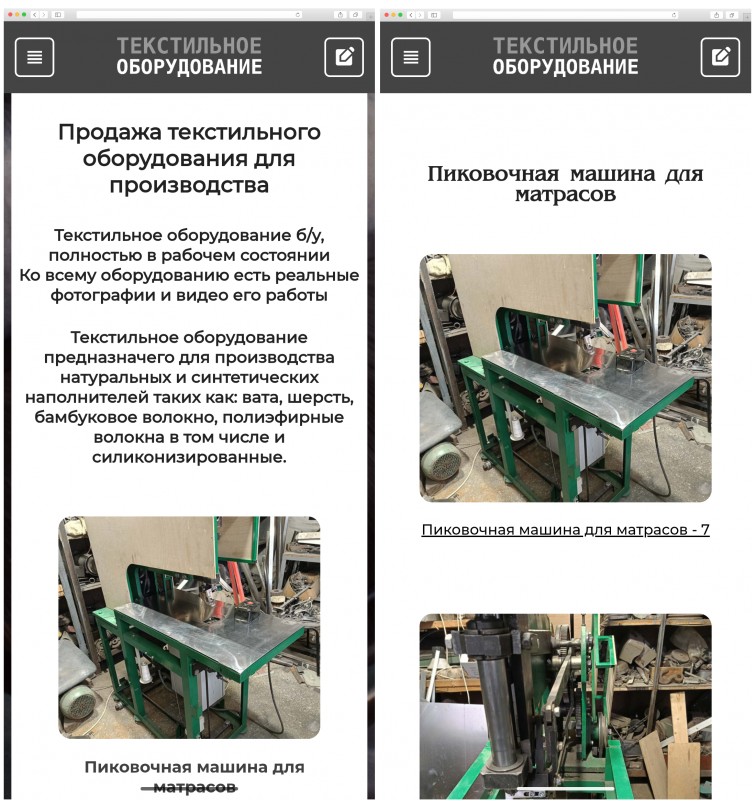 Текстильное Оборудование (мобильная версия), г. Иваново - 1 Текстильное Оборудование (мобильная версия), г. Иваново - 1