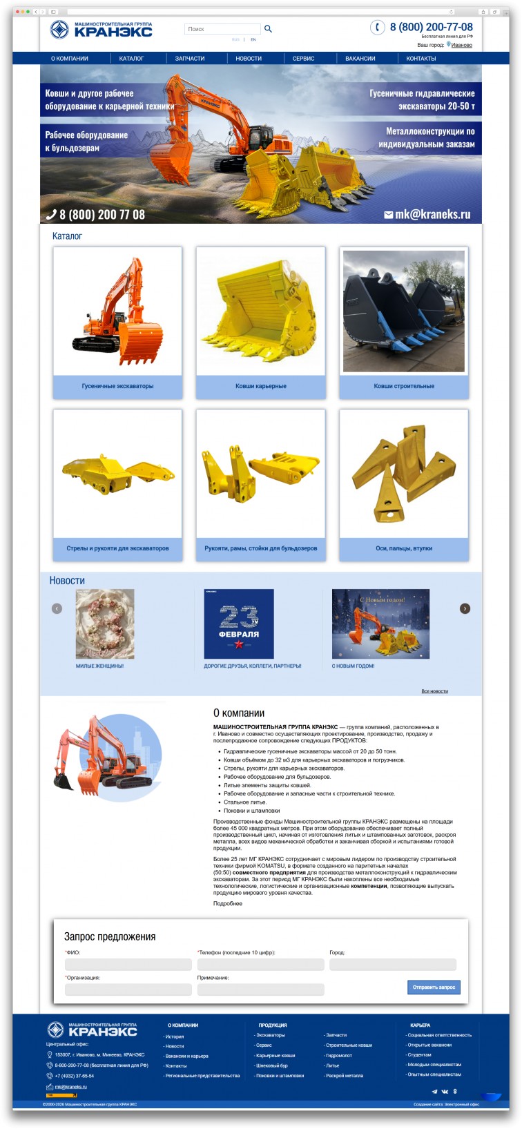 Кранэкс, г. Иваново - 1