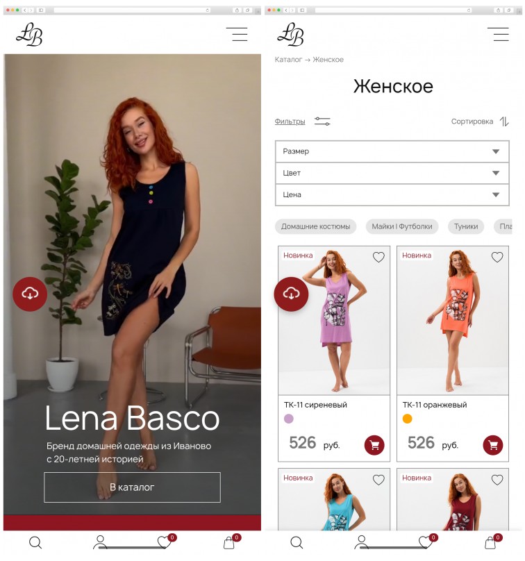 Лена Баско (мобильная версия), г. Иваново - 1