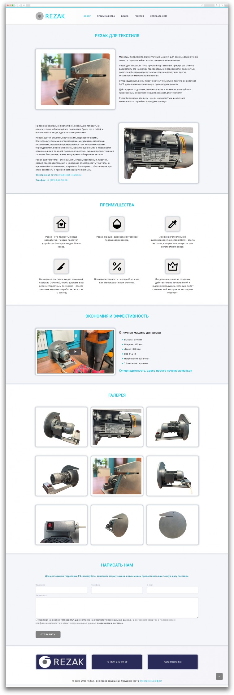 Rezak, г. Иваново - 1