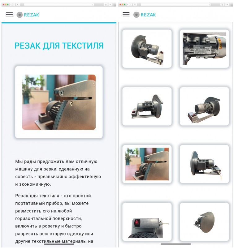 Rezak (мобильная версия), г. Иваново - 1