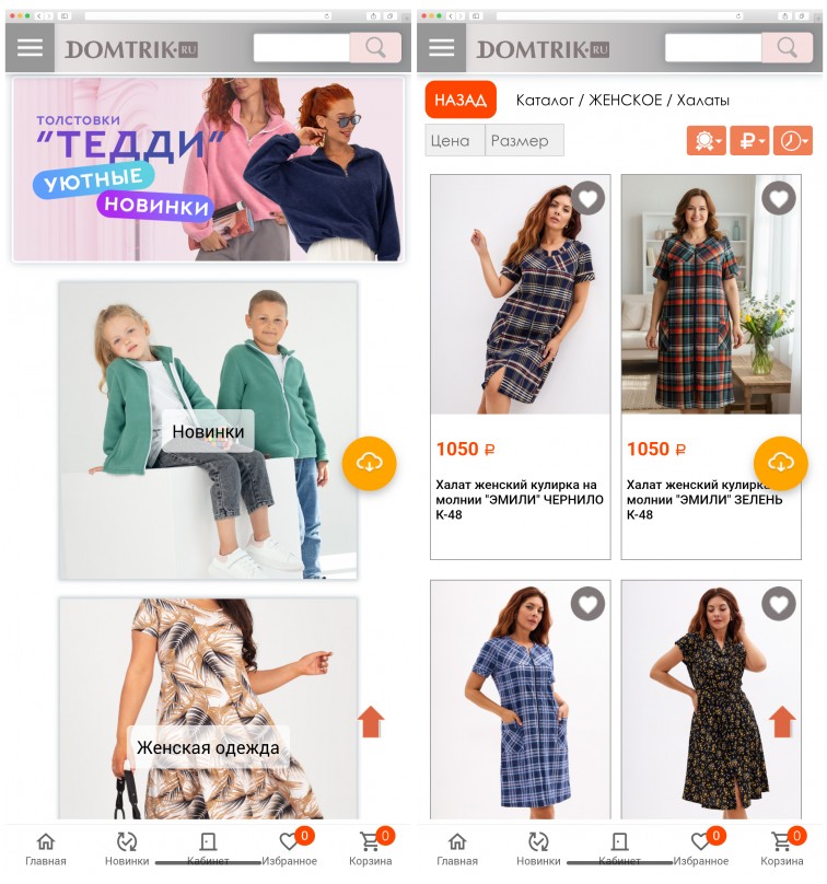 Домтрик (мобильная версия), г. Иваново - 1